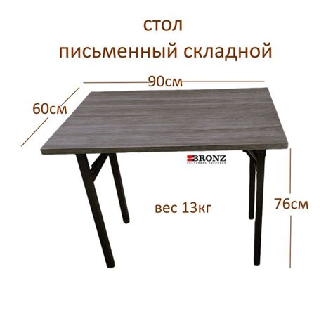 Письменный стол Dr.Bronz стол складной, 90х60х76 см - купить по ...