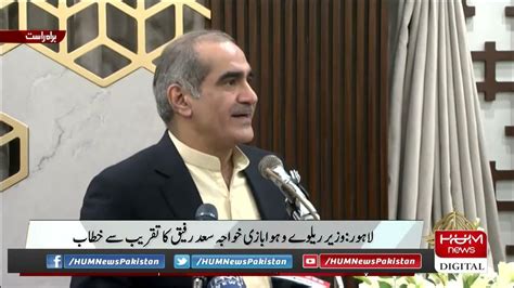 Railway Minister Khawaja Saad Rafique Speech At Ceremony 28th