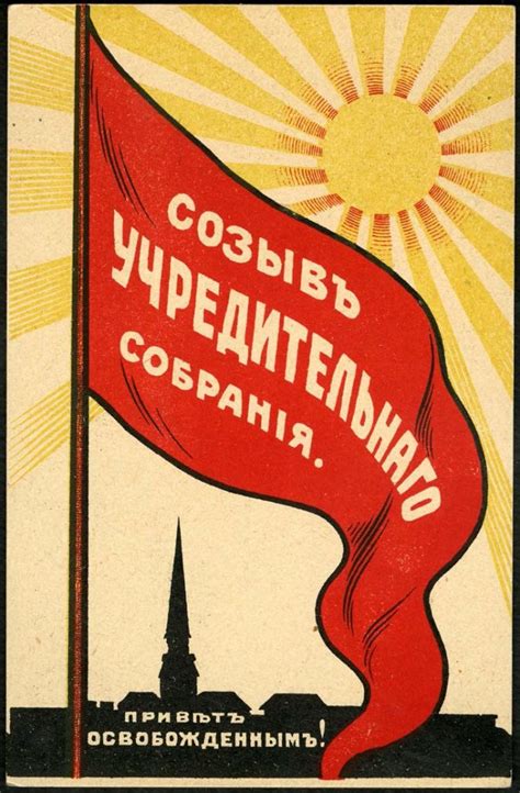 Всероссийское Учредительное собрание в 1917 и социал-демократы