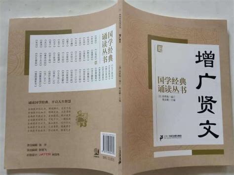 《增广贤文》全文及解释（珍藏版） 知乎