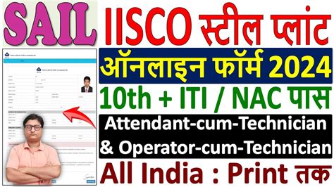 Sail Isp Online Form Kaise Bhare How To Fill Sail Isp Form