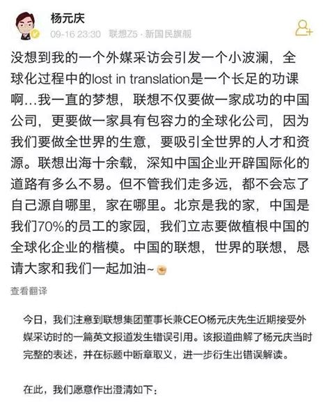 聯想到底是不是中國公司？楊元慶和聯想集團緊急表態 每日頭條