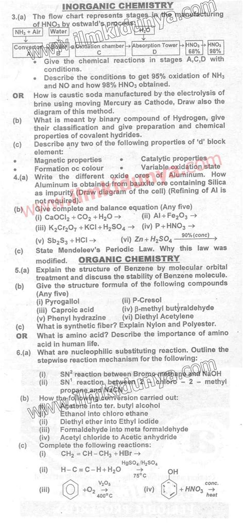 Past Papers 2017 Karachi Board Inter Part 2 Chemistry English Version Subjective