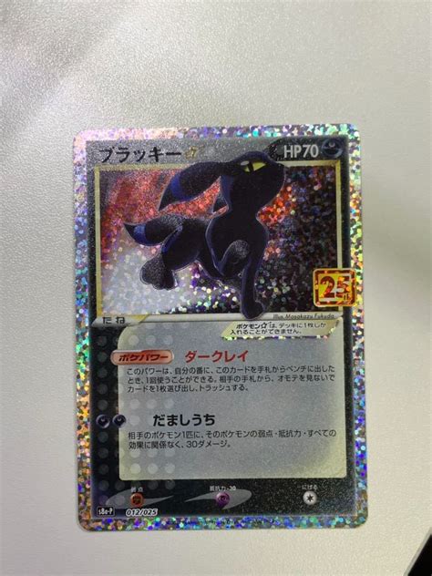 ポケモンカード ブラッキー S8a P Pr プロモカードパック 25th Anniversary Editionその他｜売買された