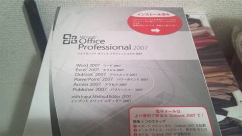 Microsoft Office Professional Yahoo