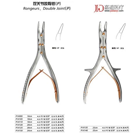 咬骨钳 22cm双关节 角弯20°尖头双角柄详情