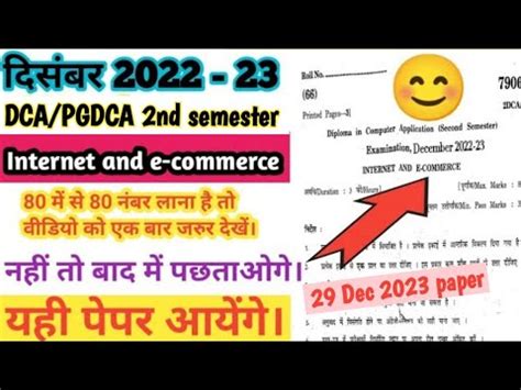 29 December 2023 Paper DCA PGDCA 2nd Semester Internet And Web Design