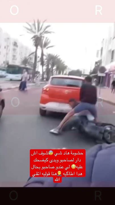 ‎حشومة هاد شي 😰شوف اش دار لصاحبو وبدى كيضحك عليه😳 لي عندو صاحبو بحال