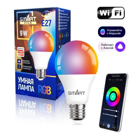 Умная лампочка c WiFi и Яндекс Алиса, E27 RGB + CCT, голосовое ...