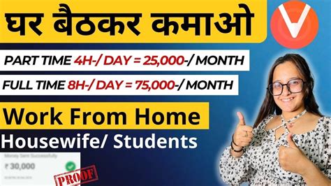 Part Time Work For Housewifeand Students~work From Home Jobs 2023~work