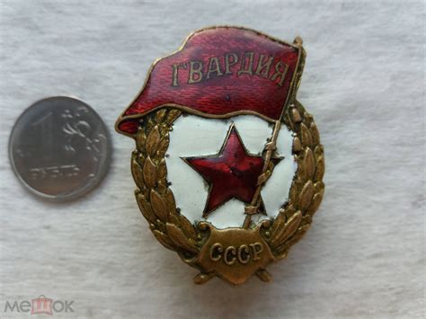 с рубля 28 тяжелый боевой знак значок война советский ссср гвардия ...