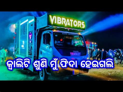 Dj Vibrators Bhadrak New Setup 2023 Night Program Quality Sound System