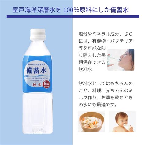 【楽天市場】5年保存 保存水 赤穗化成 備蓄水 500ml 24本セット：gise