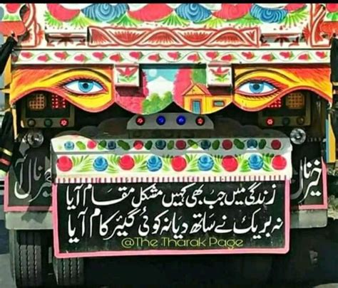 Pakistan Truck Art Jingles Of The Road Wanderwisdom