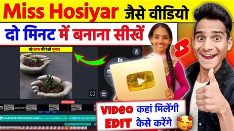 Miss Hoshiyar Jaisa Video Kaise Banaye Miss Hosiyar Jaisa Video