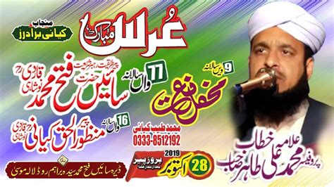 Urss Sayi Fateh Mohammad October Sedha Behram Lalamusa Kharian