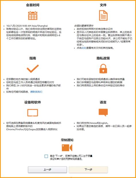 亚马逊开店需要什么必备条件开店前期需要准备哪些资料amazon亚马逊