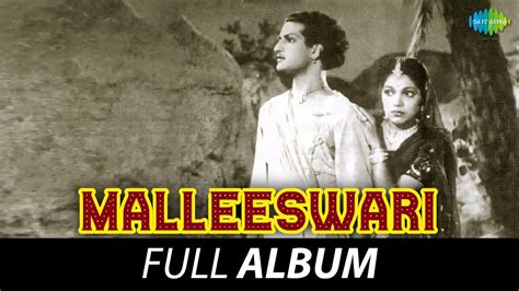 Malleeswari Full Album N T Rama Rao P Bhanumathi S Rajeswara