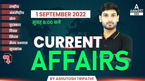 1 September Current Affairs 2022 Daily Current Affairs News