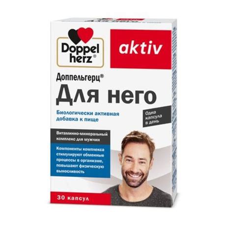 Доппельгерц VIP СпермАктив, 1020 мг, капсулы, 30 шт. купить по выгодной ...