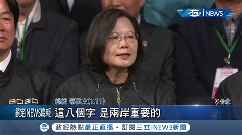 520總統就職典禮主打 防疫驕傲 蔡英文總統親邀指揮中心觀禮 就職講稿由總統文膽姚人多主筆｜記者陳佳雯 游家瑋｜【台灣要聞。先知道】20200519｜三立inews Youtube