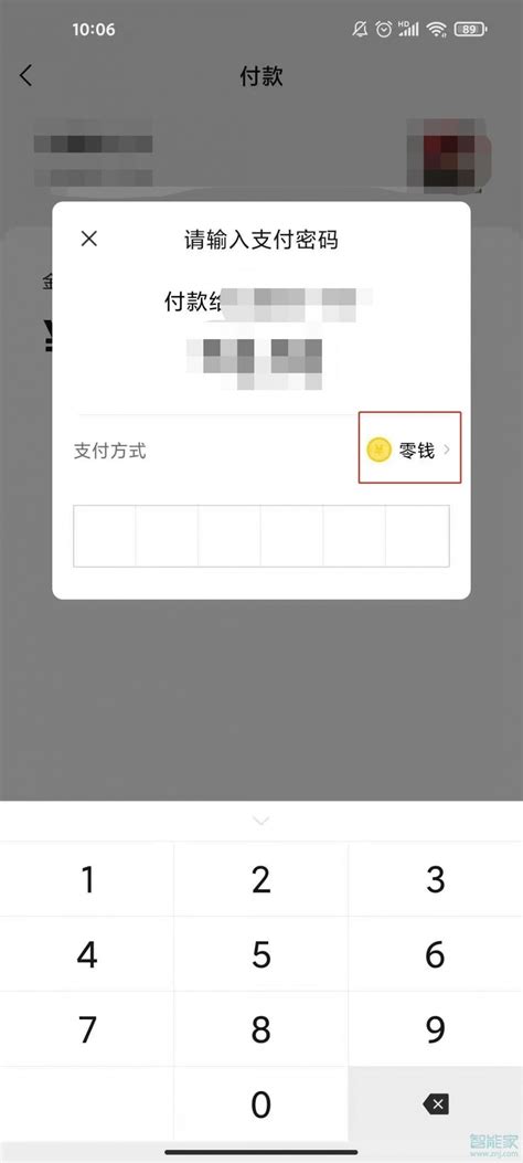 微信支付怎么设置零钱优先支付设置零钱优先支付在哪里 多图 手机教程 教程之家