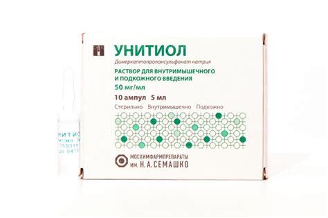 Унитиол: инструкция по применению, состав, аналоги