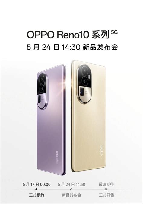 OPPO Reno 10 Series Smartphones To Launch On May 24 Now Up For Pre