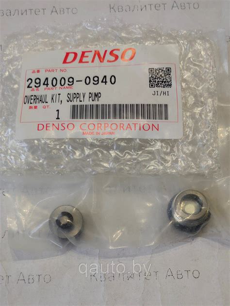 Нагнетательный клапан ТНВД Denso 294009-0940