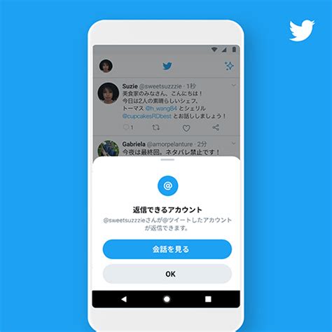 【twitter】ツイートにリプライできる相手を制限する新機能が登場！その機能や使い方をご紹介します。｜infoseekニュース