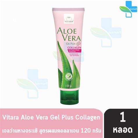 𝗩𝗶𝘁𝗮𝗿𝗮 𝗔𝗹𝗼𝗲 𝗩𝗲𝗿𝗮 𝗚𝗲𝗹 𝗣𝗹𝘂𝘀 𝗖𝗼𝗹𝗹𝗮𝗴𝗲𝗻 120 กรัม [1 หลอด] ไวทาร่า อโล เวร่า