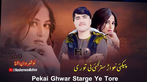 Nosherwan Ashna Pashto New Songs 2023 Pekai Ghwar Starge Ye Tore