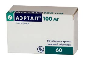 Аэртал: инструкция по применению, цена и отзывы. Показания к применению ...
