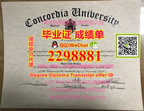 哪里办concordia毕业证靠谱qq微信2298881办康考迪亚大学全套假文凭 Bzoirfvas Blog