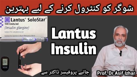 Lantus Injection Uses In Urdu Glargine Insulin Injection Lantus