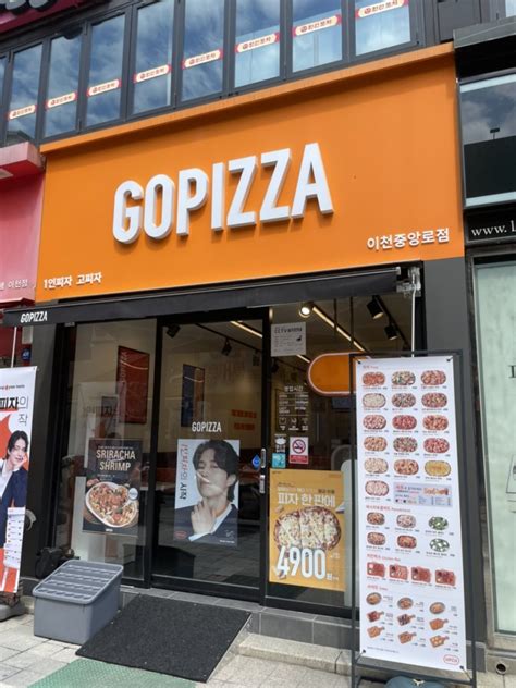 유플언니오늘뭐먹지 경기도 이천 Gopizza 이천고피자 이천1인피자 이천피자 이천파스타 이천샐러드