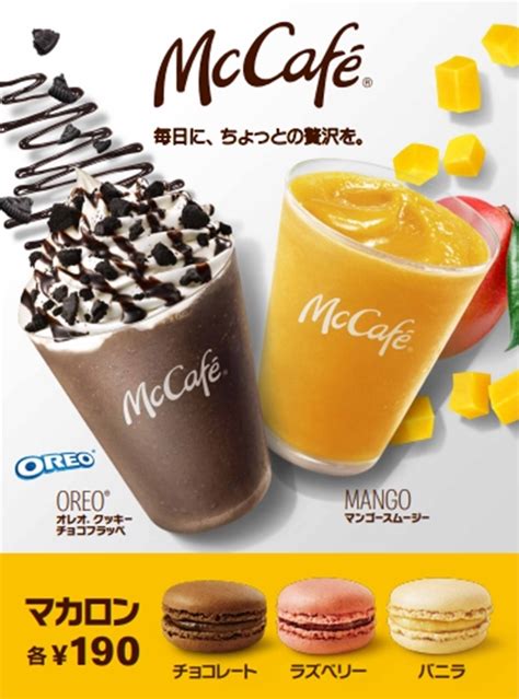 マクドナルド 醍醐アルプラザ店（1階）京都市 伏見区｜お待たせしました♪ マックカフェ （mccafé）ございます。京都 京都市 伏見区 で