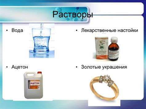 Растворы и растворимость. (8 класс) - презентация онлайн