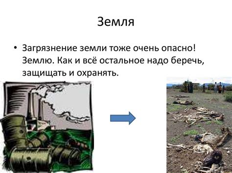 Экология - это наука, которая изучает, взаимодействие животных и ...