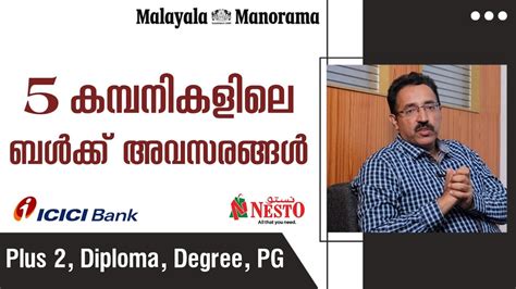 BULK HIRING IN KERALA COMPANIES MANORAMA ICICI BANK NESTO RECRUITMENT