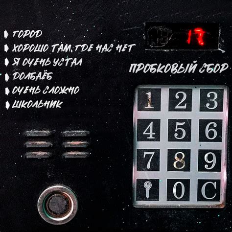 пробковый сбор | Spotify