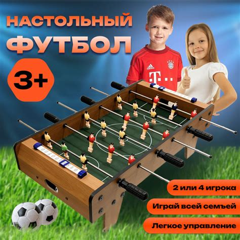 Настольный футбол КУБОК ЧЕМПИОНОВ, настольная игра для детей и взрослых ...