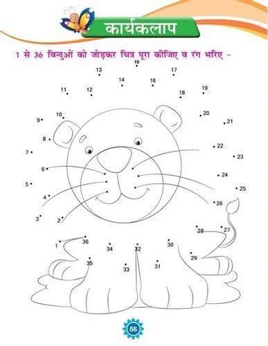 Nur Akshar Gyan Hindi At ₹ 240piece In Meerut Id 2850313800833
