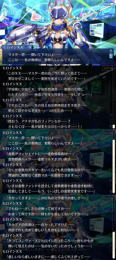 めれむ でもにっしょん管理人 On Twitter えっちゃんはアイドルとして輝いた ヒロインxxもうんまあ頑張ってる Fgo