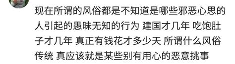 你那裡有什麼「不講理」的風俗 每日頭條