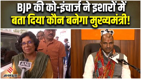 Rajasthan में Bjp की को इंचार्ज Vijaya Rahatkar का बड़ा बयान सीएम पद