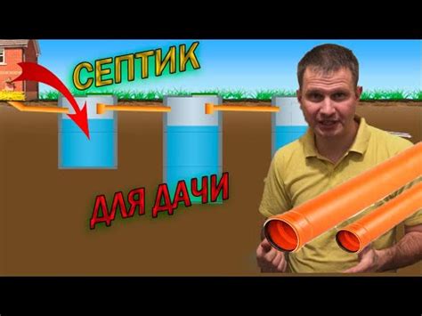 Септик своими руками на даче из пластиковых вёдер, самый бюджетный ...
