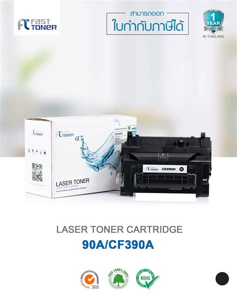 Fast Toner หมึกเทียบเท่า สำหรับรุ่น Hp 90ace390a Black For Hp Laserjet Enterprise M4555 Mfp