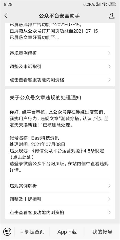 公众号被人恶意举报封号，怎么办？ 微信开放社区