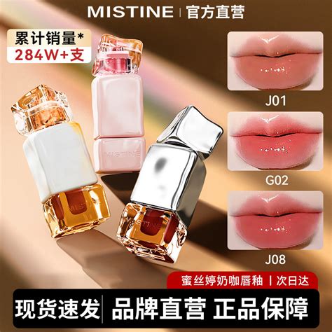 Mistine Mistine Milk Coffee Lip Lacquer Water Light Lipstick Nude Color No Stain On Cup